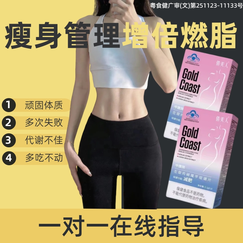 纤膳瘦身减肥新人特惠体验价限时抢购