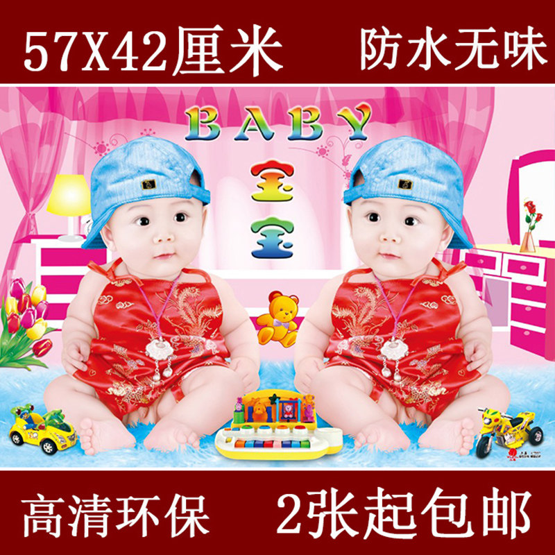 可爱漂亮男女高清墙贴画婴儿 双胞胎教画报照片龙凤宝宝海报图片在类目 玩具/童车/益智/积木/模型, 早教/智能玩具, 宝宝海报/胎教海报中 - 来自Buy2taobao.com提供专业的淘宝代购服务