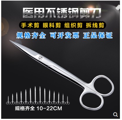 手术剪直尖弯尖组织剪直圆弯圆