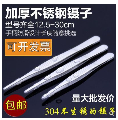 304不锈钢镊子直头弯头圆头
