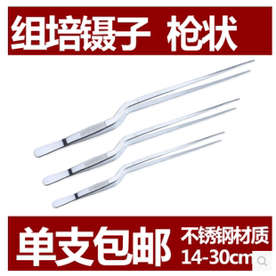 不锈钢镊子医用耳科枪状镊子植物组培弯镊子鱼刺夹子采耳鼻喉镊
