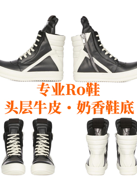 自主线Rick真皮Ro鞋子高帮倒三角美式ro板鞋男款增高运动鞋女高街