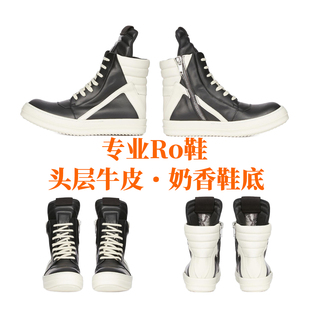 增高运动鞋 自主线Rick真皮Ro鞋 男款 ro板鞋 女高街 子高帮倒三角美式