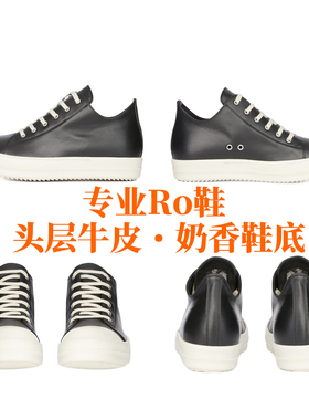 自主线Ro板鞋男款ro鞋子低帮增高女休闲真皮ricking美式潮流