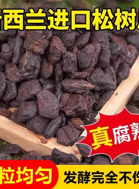 新西兰奥科特Orchiata进口发酵树皮松树皮腐熟松磷兰花植料营养土