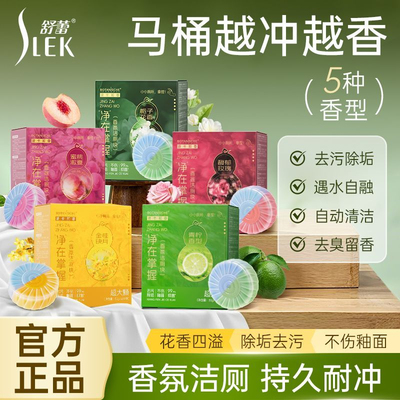 舒蕾香氛洁厕宝蓝泡泡洁厕灵除垢去异味厕所马桶清洁剂除臭洁厕块
