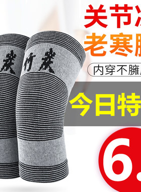 保暖老寒腿关节护膝盖