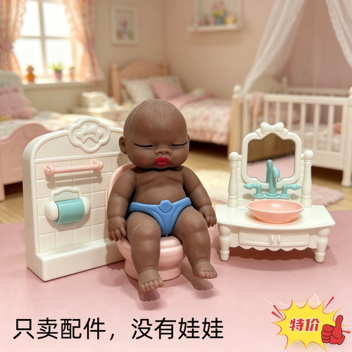 娜塔莎小黑娃娃浴室马桶配件