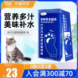 Океанская звезда рыбий жир кот кошка кошачья закуски специально