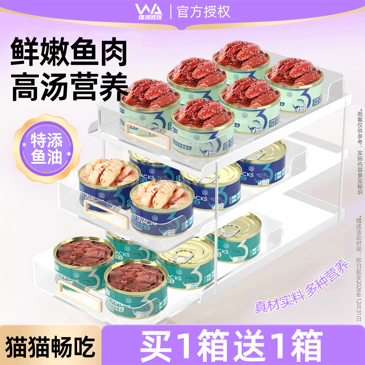 喵三餐鲜肉汤罐补充营养无添加剂