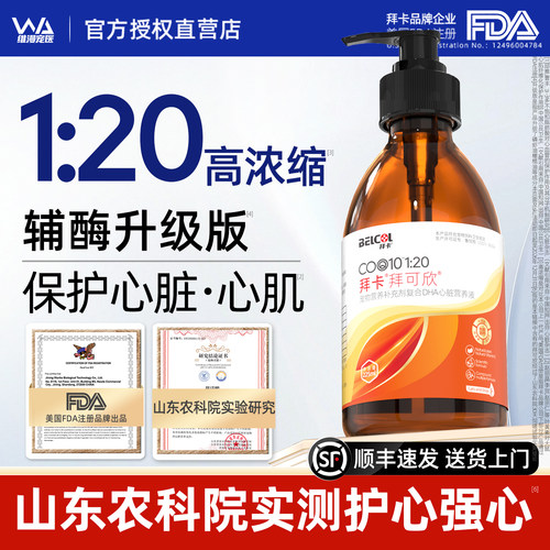 宠物辅酶丨山东农科院实测护心