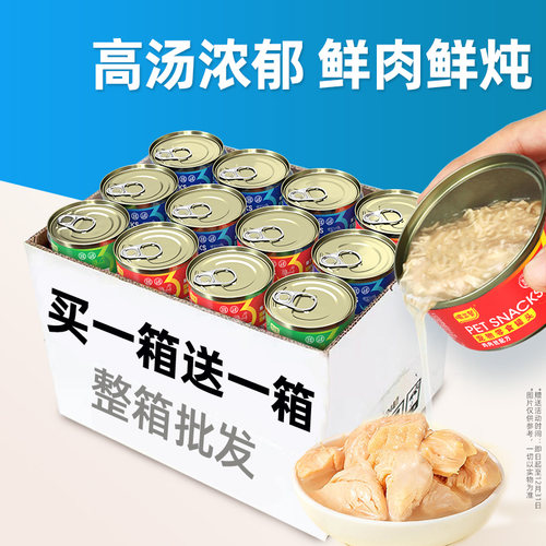 猫罐头鲜肉补充营养24罐整箱