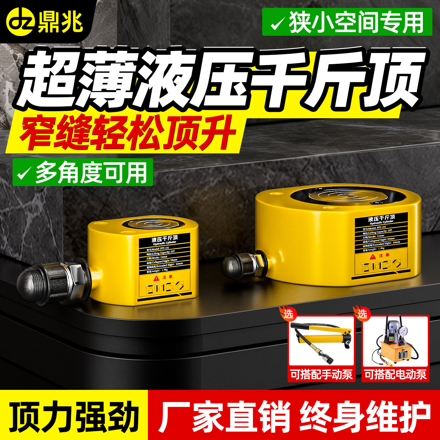 超薄分离式液压千斤顶分体横向油压电动电磁泵手动泵10T20T30T50T