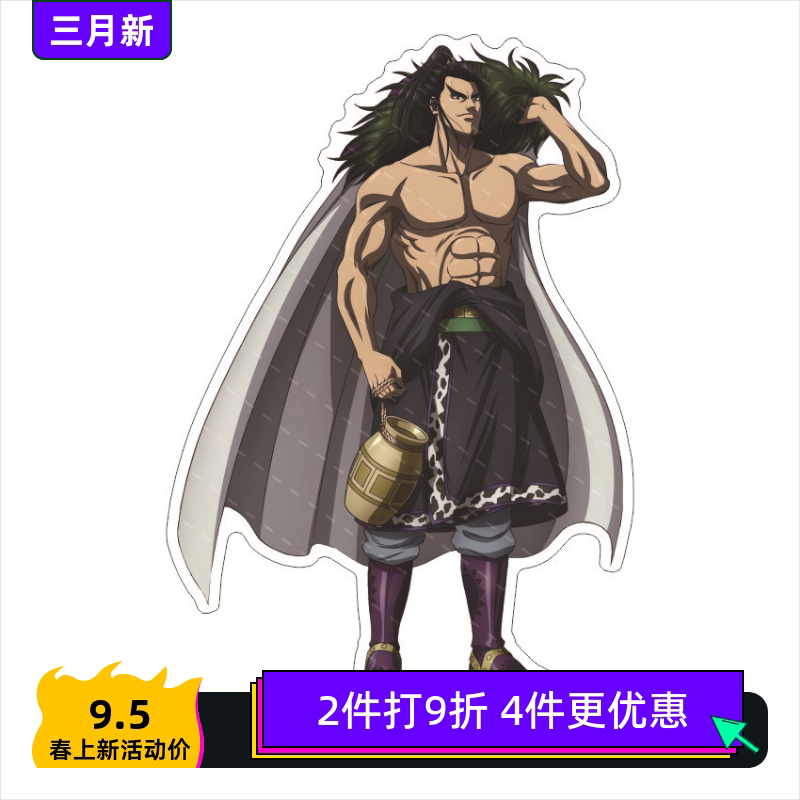 KINGDOM 战国英雄 战臣 亚克力大立牌 羌瘣 李信 嬴政 摆件