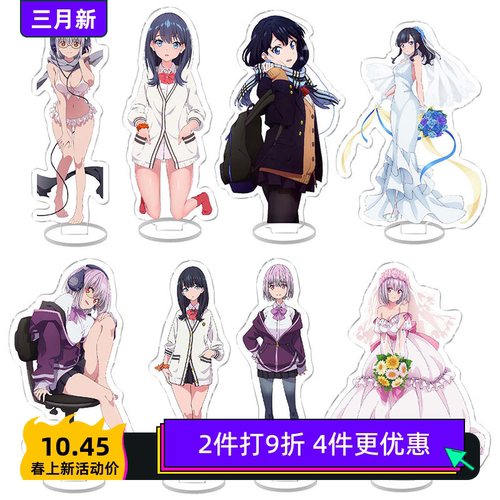 ssss电光超人古利特动漫周边 摆件响裕太多六花 亚克力立牌