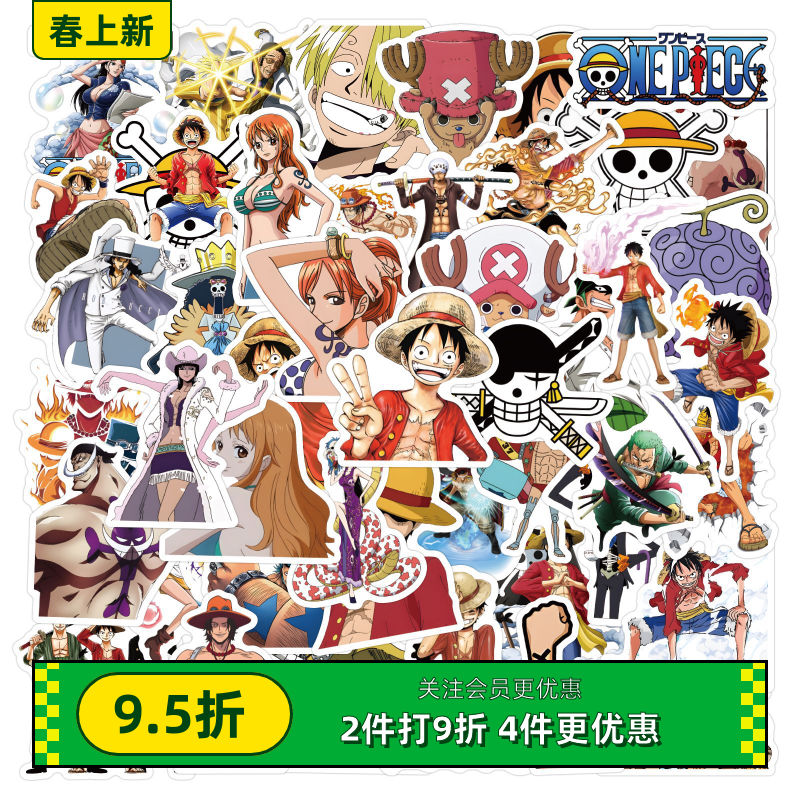 海贼王50新款形态涂鸦贴纸装饰行李箱笔记本滑板车防水贴画
