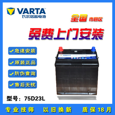 瓦尔塔蓄电池歌诗图雅阁普力马