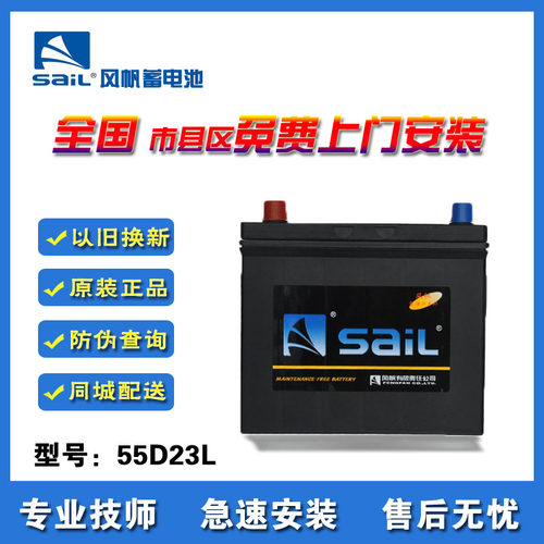 风帆电瓶12v60ah现代原车电瓶