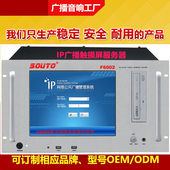 IP网络广播系统触摸屏主机 15英寸服务器数字主机 工控机网络主机