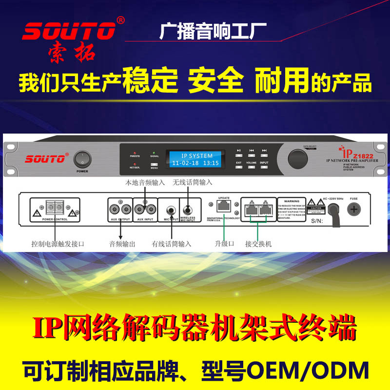 IP前置机架式终端数字网络对讲系统IP网络终端智能广播音频终端器