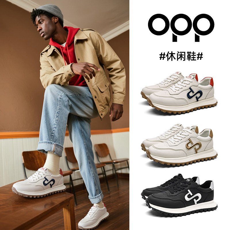 OPP轻奢休闲鞋男春季新款简约百搭通勤时尚厚底高级感复古运动鞋,流行男鞋,时尚休闲鞋,淘宝优惠券,粉丝福利购,淘宝优惠卷