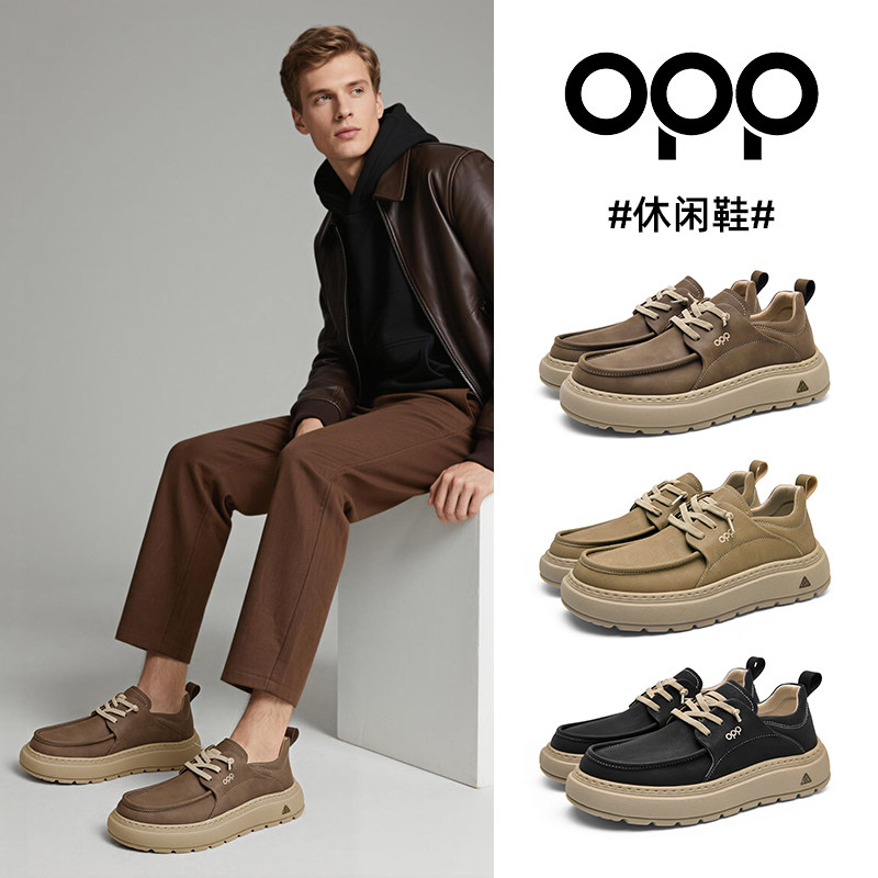 OPP英伦休闲鞋男春季新款商务轻奢时尚百搭软底防滑厚底增高板鞋,流行男鞋,时尚休闲鞋,淘宝优惠券,粉丝福利购,淘宝优惠卷