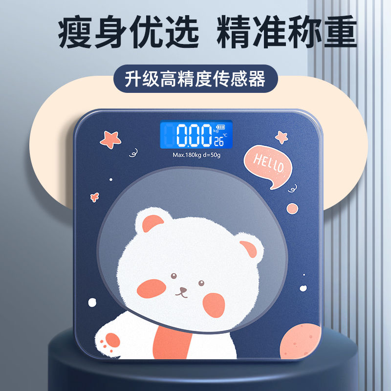 电子称人体秤耐用小型家用智能精准体重秤可爱女专用称体重体脂秤