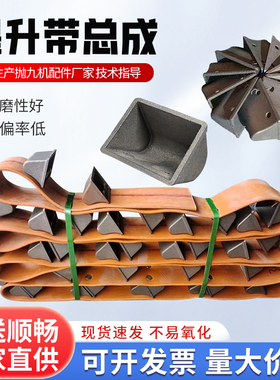 抛丸机配件提升带总成提升带提升斗Q326Q3210Q376皮带不锈钢料斗
