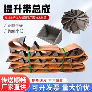 抛丸机配件提升带总成提升带提升斗Q326Q3210Q376皮带不锈钢料斗