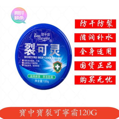 宝中宝裂可宁护手霜蛇油膏防干裂凡士林润肤霜保湿滋润补水男女