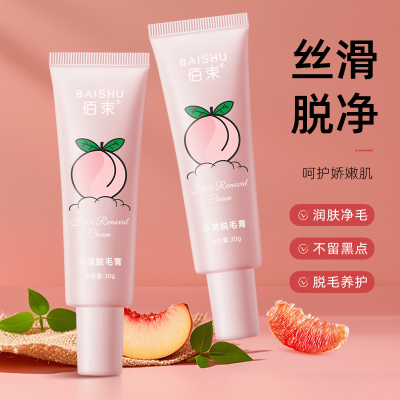 佰束净澈脱毛膏净澈脱毛膏温和水蜜桃唇部膏无痛膏快速去汗毛男女