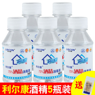 100ml利尔康酒精碘酒碘伏消毒正品消毒酒精消毒液5瓶装经济型