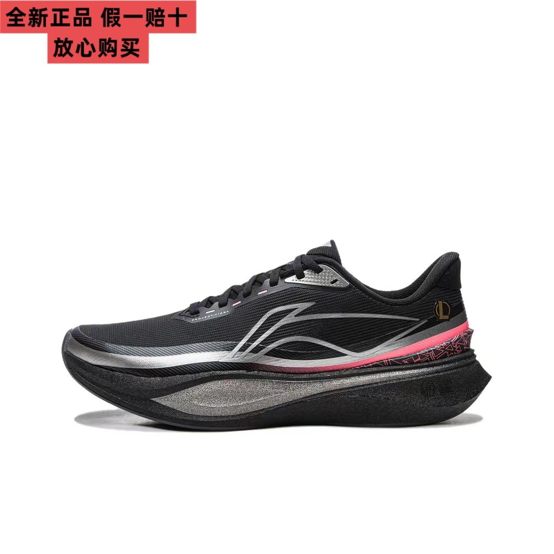 李宁追风2|跑步鞋男鞋2026夏季新款轻便透气网面鞋竞训专业运动鞋