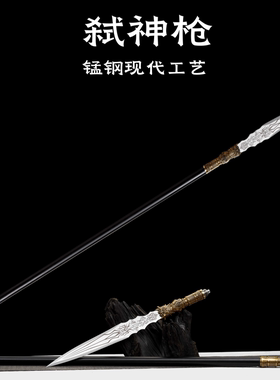 弑神枪刀剑长枪长矛杨家枪十八般冷兵器赵云红缨枪霸王枪未开刃