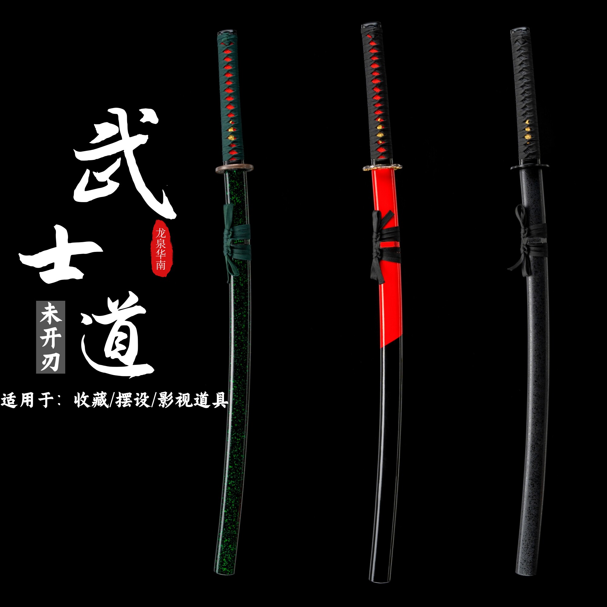 龙泉手工刀剑武士刃太刀居合道打刀武式刃拔刀具防身冷兵器未开刃