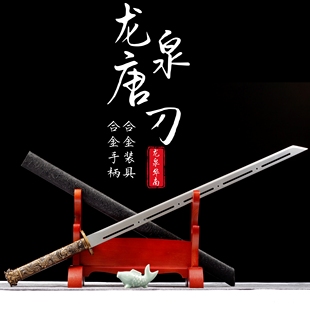 金属柄中国唐刀龙泉唐横刀一体锰钢绣春车载防身冷兵器刀具未开刃