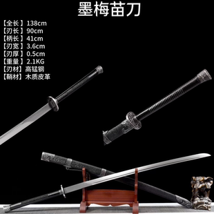龙泉市刀剑中华丁修苗刀一体戚家刀训练双手刀绣春刀冷兵器未开刃