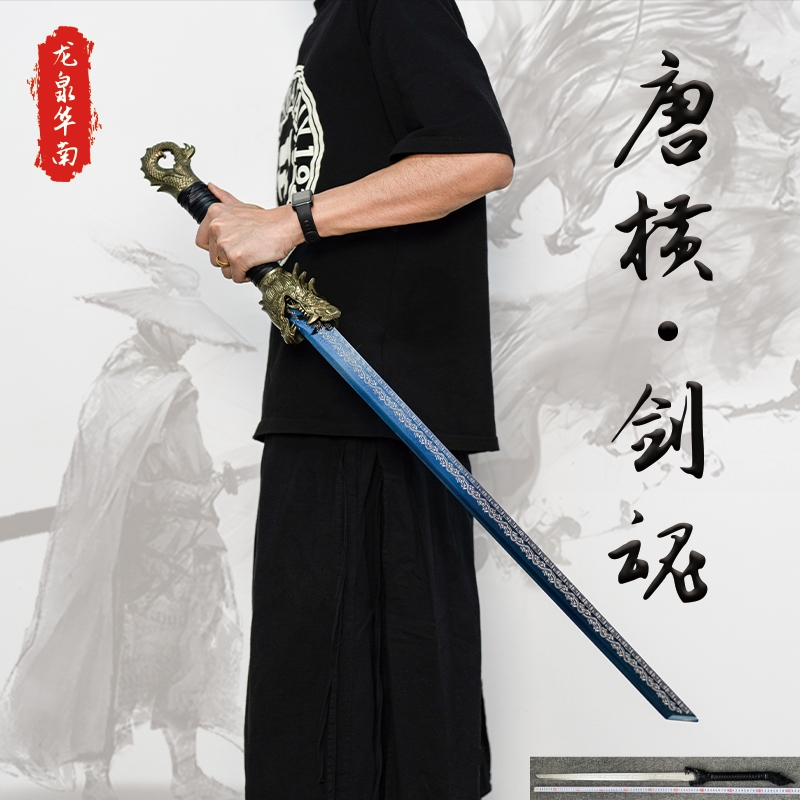 唐刀唐横刀高锰钢龙泉一体刀剑