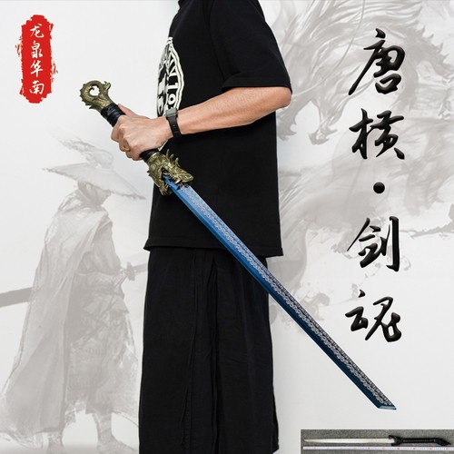 唐刀唐横刀高锰钢龙泉一体刀剑