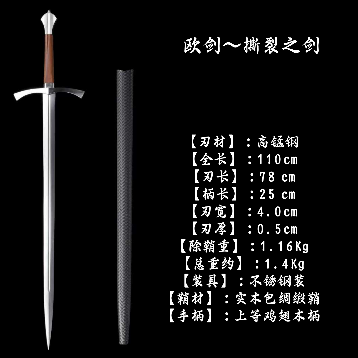 龙泉手工高锰钢一体西洋剑欧剑手半剑骑士十字剑长剑冷兵器未开刃