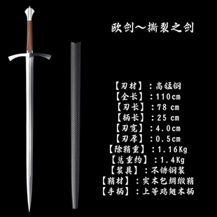 龙泉手工高锰钢一体西洋剑欧剑手半剑骑士十字剑长剑冷兵器未开刃