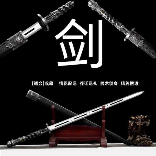 高性能锰钢合金柄一体淬火战剑