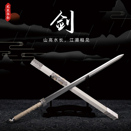 古风汉剑金属铁剑宝剑