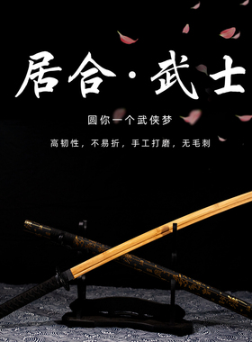 唐横刀带鞘拔刀剑居合道武士刃