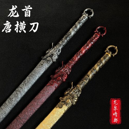 抖音直播同款烛龙唐刀锰钢唐横刀直刀金属刀柄收藏正品唐刀未开刃