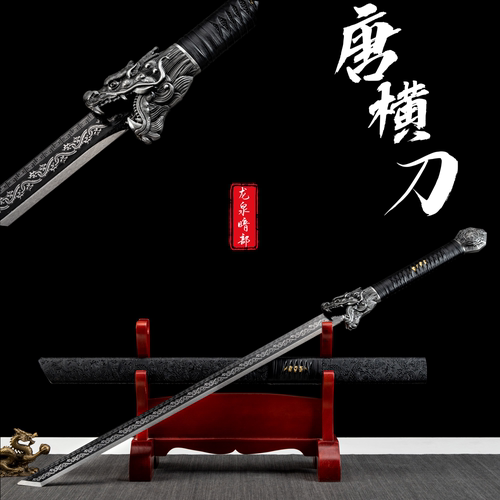 龙泉镇宝剑唐横刀绣春刀一体刀剑唐剑高锰钢刀具防身冷兵器未开刃