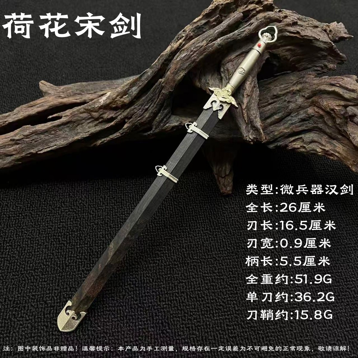 宋剑铜装黑檀木鞘龙泉手工微兵器迷你金属模型把玩宝剑摆件未开刃