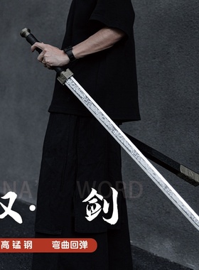 高锰钢如意汉剑古风道具剑双手龙泉镇正品一体宝剑刀冷兵器未开刃