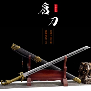 镂空唐横刀龙泉唐刀高锰钢一体镇宅宝剑铁刀防身冷兵器玩具未开刃