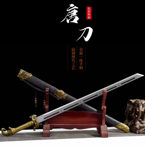 镂空唐横刀龙泉唐刀高锰钢